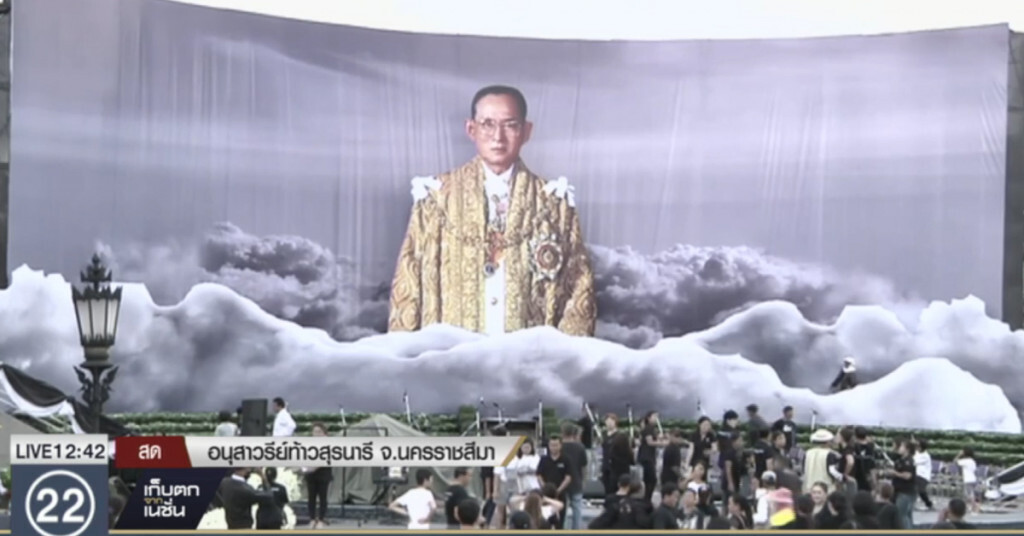 ชาวโคราช จัดกิจกรรม "ร้อยดวงใจ ถวายความอาลัยในหลวง"