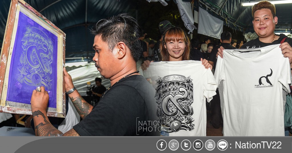 กลุ่มอาชีวะช่วยชาติ จัดสกรีนเสื้อให้กับประชาชนฟรี กลุ่มอาชีวะช่วยชาติ จัดสกรีนเสื้อให้กับประชาชนฟรี