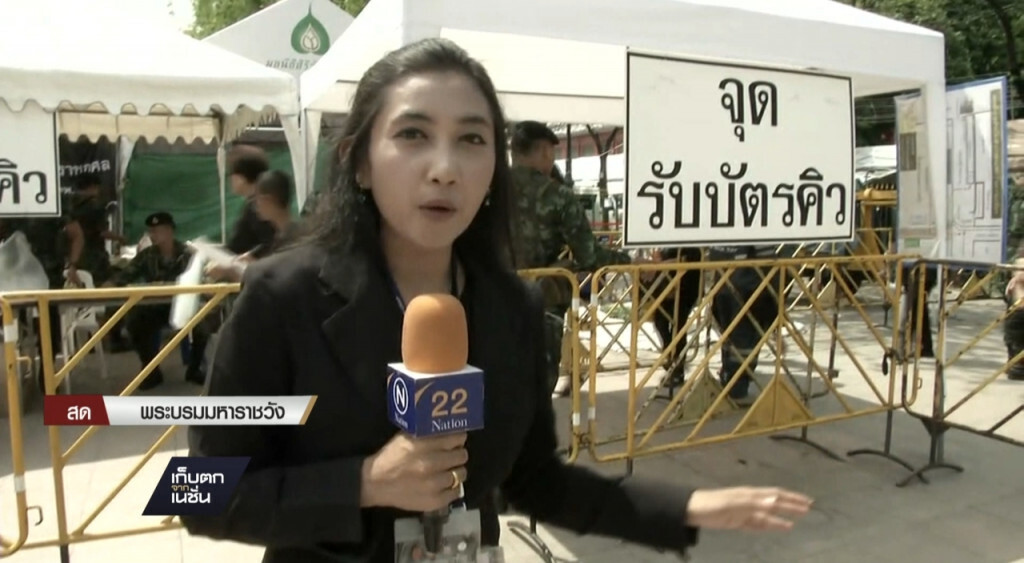 28-10-59 เก็บตกเที่ยง : เตรียมพร้อมถวายบังคมพระบรมศพ
