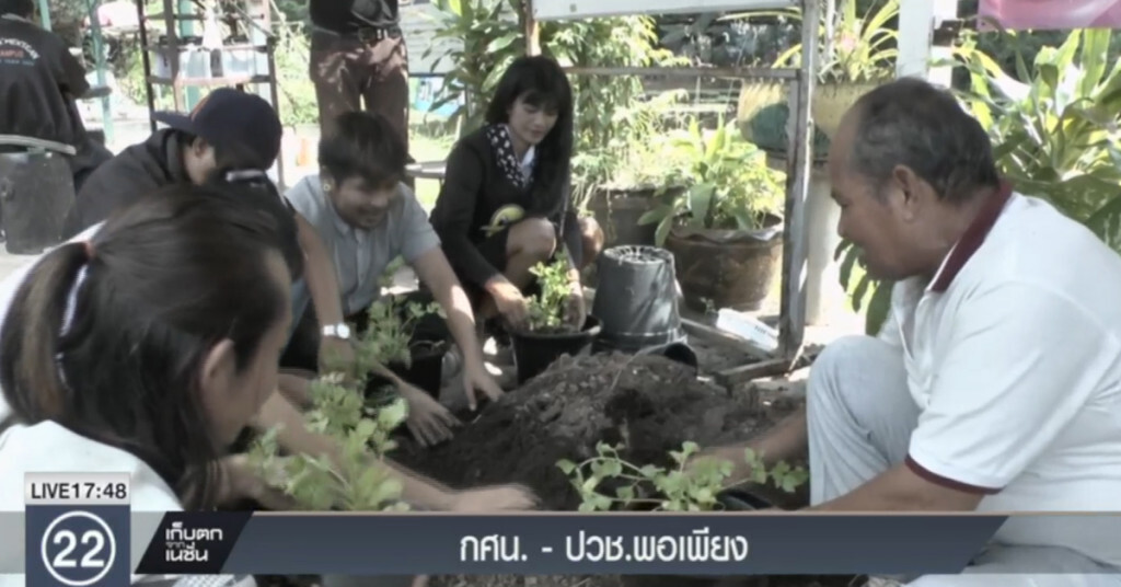 กศน.นำเศรษฐกิจพอเพียง สอน ปวช. กศน.นำเศรษฐกิจพอเพียง สอน ปวช.