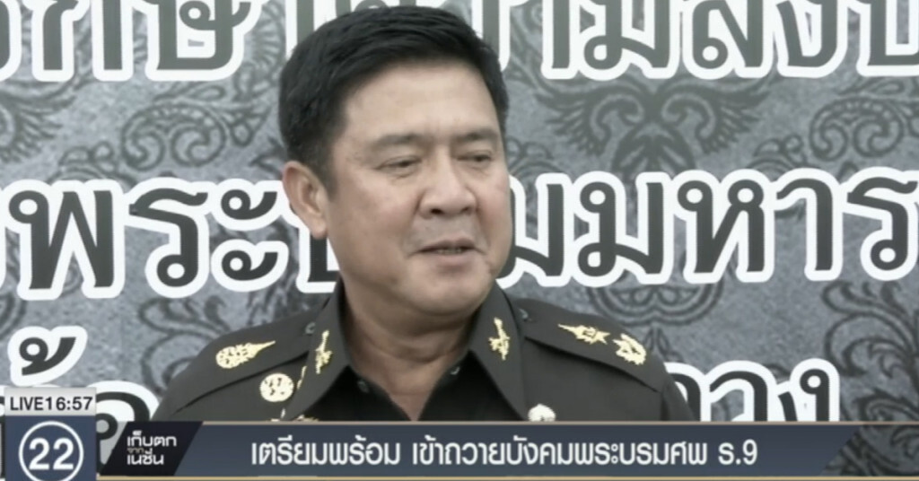 การเตรียมความพร้อม รับ ปชช.เข้าถวายบังคมพระบรมศพ