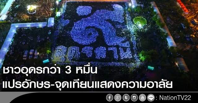 ลำดับภาพ : ครบ 1 เดือน..."ในหลวง" เสด็จสวรรคต