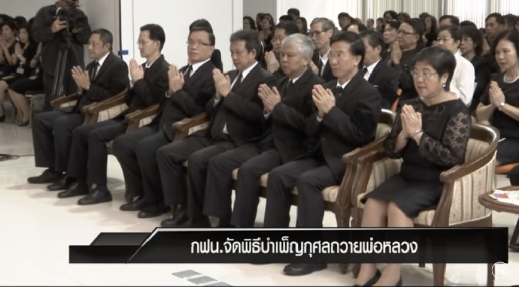 การไฟฟ้านครหลวง จัดพิธีบำเพ็ญกุศลถวายเป็นพระราชกุศลแด่ในหลวง ร.๙ การไฟฟ้านครหลวง จัดพิธีบำเพ็ญกุศลถวายเป็นพระราชกุศลแด่ในหลวง ร.๙