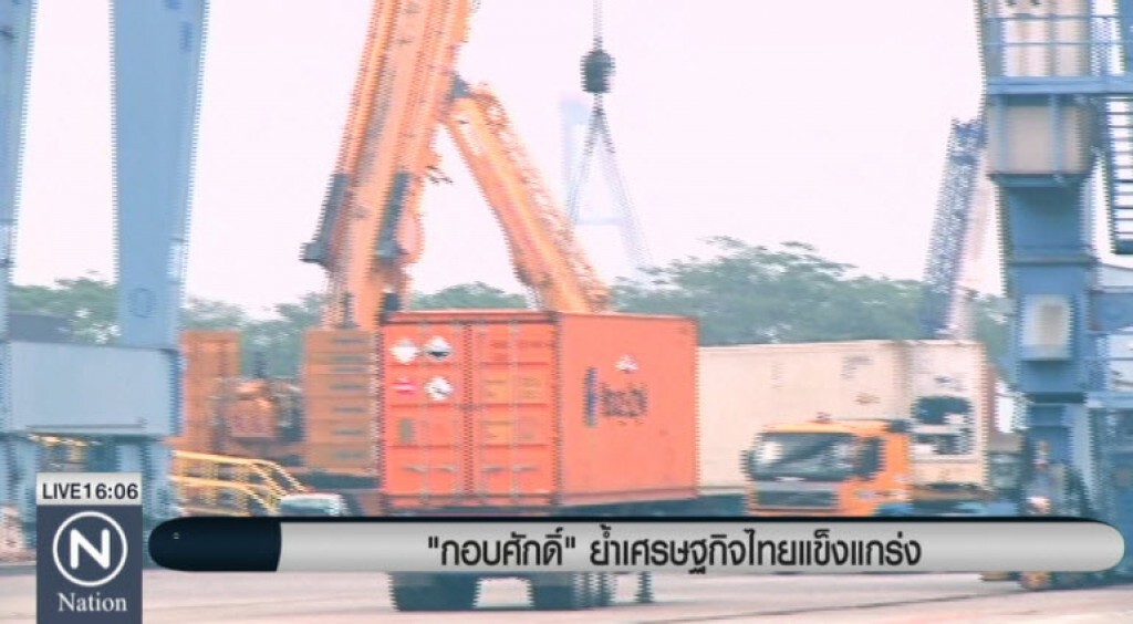 "กอบศักดิ์" ย้ำเศรษฐกิจไทยแข็งแกร่ง "กอบศักดิ์" ย้ำเศรษฐกิจไทยแข็งแกร่ง
