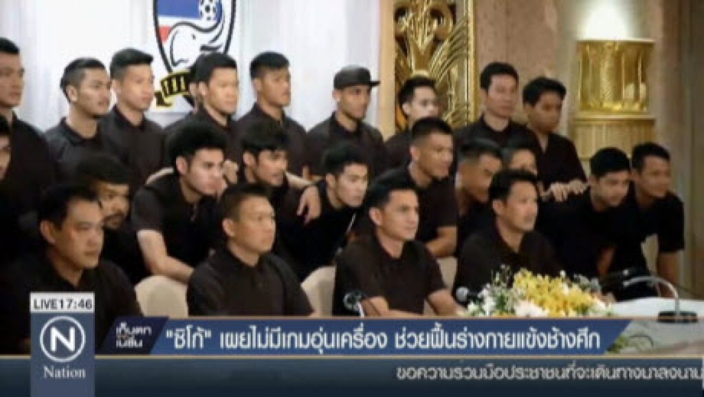 "ซิโก้" เผยไม่มีเกมอุ่นเครื่อง ช่วยฟื้นร่างกายแข้งช้างศึก