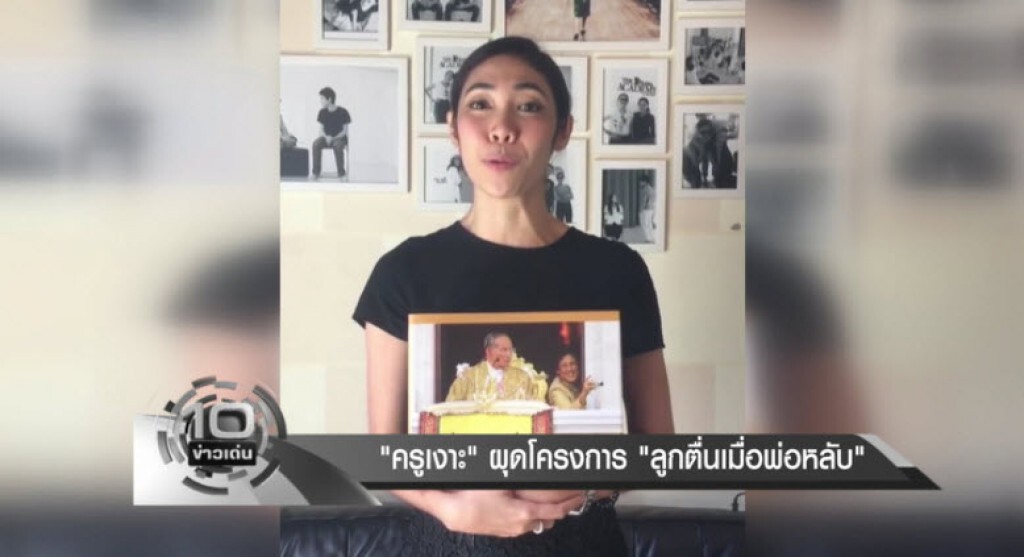 "ครูเงาะ" ผุดโครงการ"ลูกตื่นเมื่อพ่อหลับ" ท้าปฏิญาณทำดี "ครูเงาะ" ผุดโครงการ"ลูกตื่นเมื่อพ่อหลับ" ท้าปฏิญาณทำดี