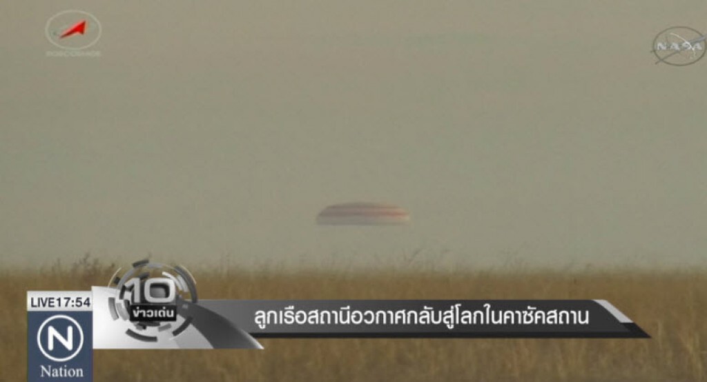 ลูกเรือสถานีอวกาศกลับสู่โลกในคาซัคสถาน ลูกเรือสถานีอวกาศกลับสู่โลกในคาซัคสถาน