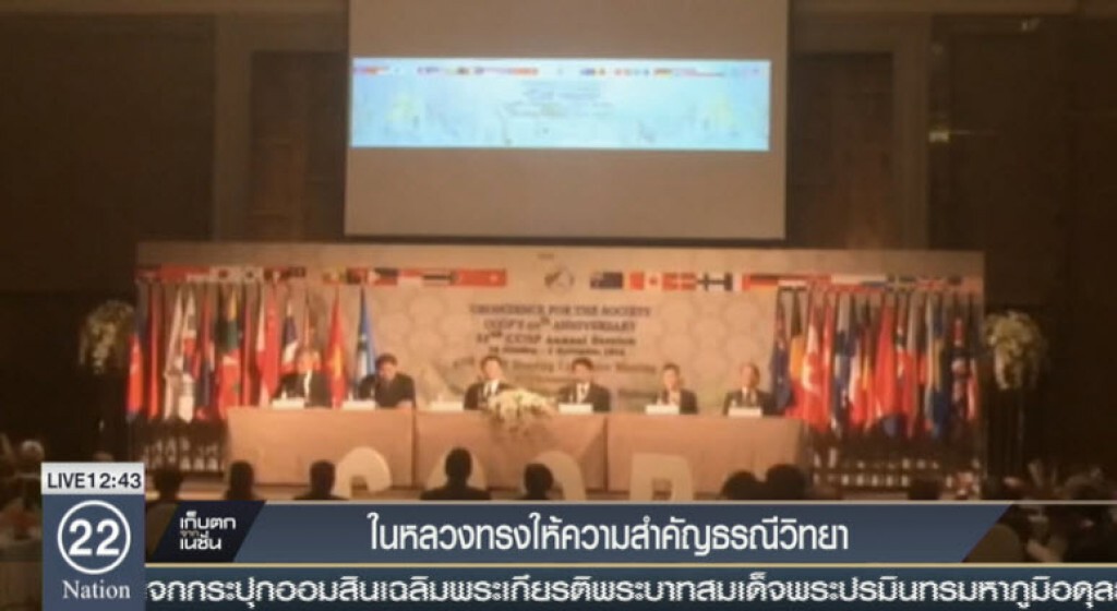ในหลวงทรงให้ความสำคัญธรณีวิทยา ในหลวงทรงให้ความสำคัญธรณีวิทยา