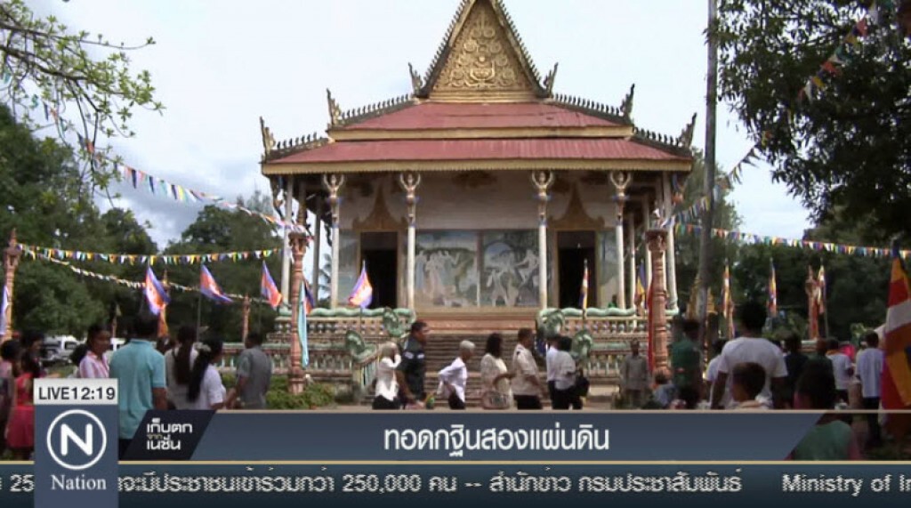ทอดกฐินสองแผ่นดิน ทอดกฐินสองแผ่นดิน
