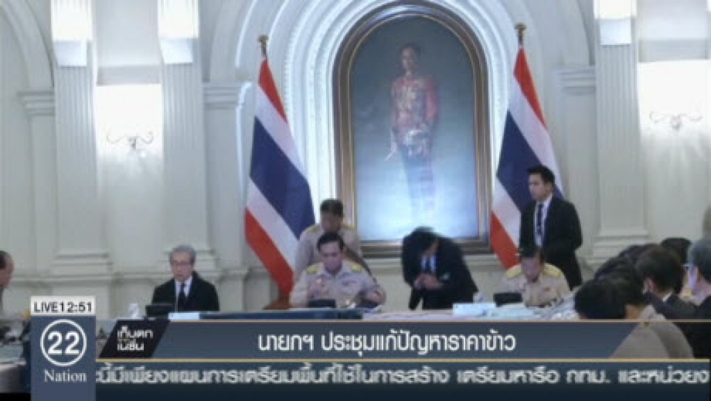 นายกฯประชุมแก้ปัญหาราคาข้าว นายกฯประชุมแก้ปัญหาราคาข้าว