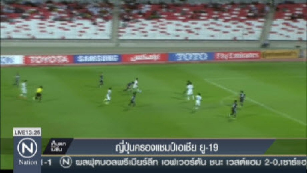 ญี่ปุ่นครองแชมป์เอเชีย ยู-19 ญี่ปุ่นครองแชมป์เอเชีย ยู-19