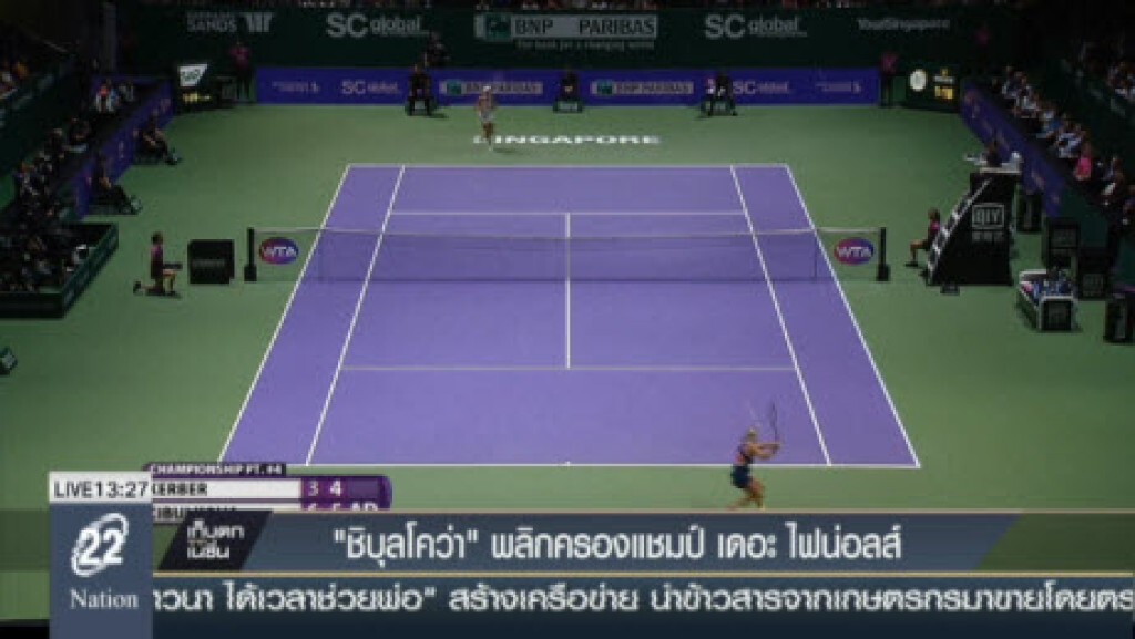 "ชิบุลโคว่า" พลิกครองแชมป์ เดอะ  ไฟน่อลส์