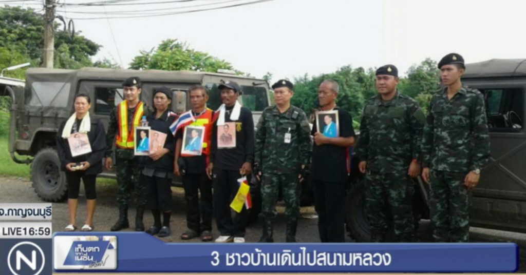 3 ชาวบ้านอำเภอท่ามะกา เดินเท้าเข้ากรุง เพื่อสักการะพระบรมศพ