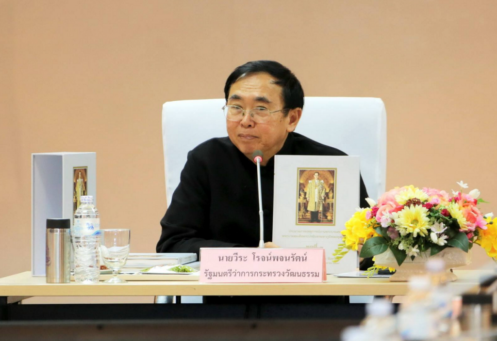 วธ.เตรียมประสาน กต.เผยแพร่พระเกียรติภูมิร.9ในต่างประเทศ วธ.เตรียมประสาน กต.เผยแพร่พระเกียรติภูมิร.9ในต่างประเทศ