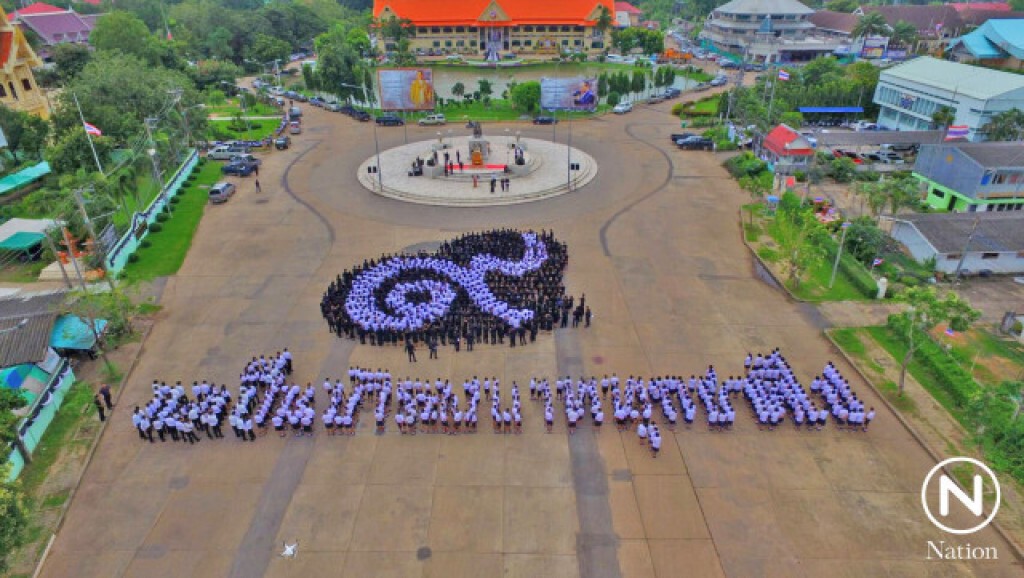 อบจ.ทำบุญตักบาตรวัน อบจ.พร้อมแปรอักษรแสดงความอาลัยในหลวง ร.๙