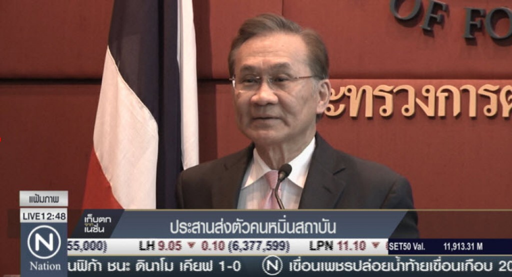 ประสานส่งตัวคนหมิ่นสถาบัน ประสานส่งตัวคนหมิ่นสถาบัน