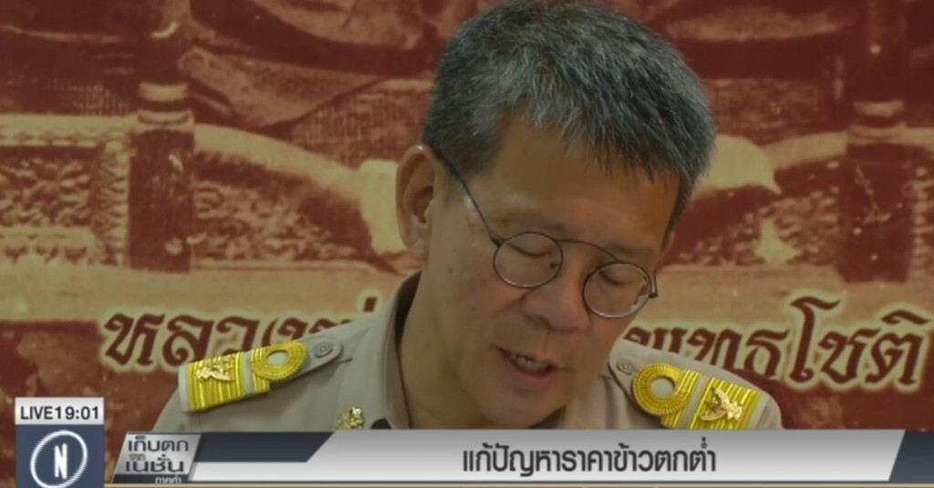 ผู้ว่าฯ พิจิตร ประชุมแก้ไขปัญหาราคาข้าว ผู้ว่าฯ พิจิตร ประชุมแก้ไขปัญหาราคาข้าว