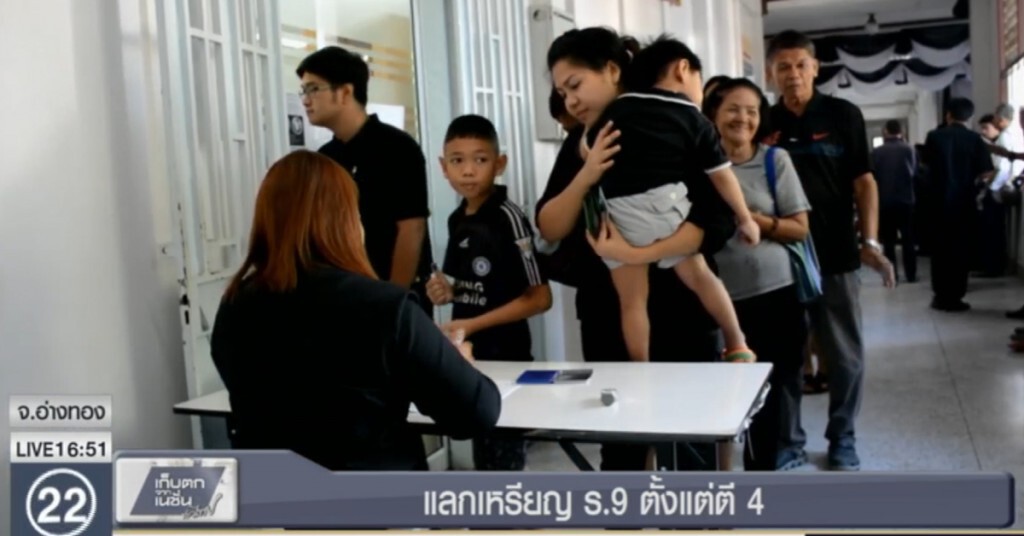 คนเข้าคิวแลกเหรียญในหลวง ตั้งแต่ตี 4 ไม่ถึงครึ่งชั่วโมงเรียบ คนเข้าคิวแลกเหรียญในหลวง ตั้งแต่ตี 4 ไม่ถึงครึ่งชั่วโมงเรียบ