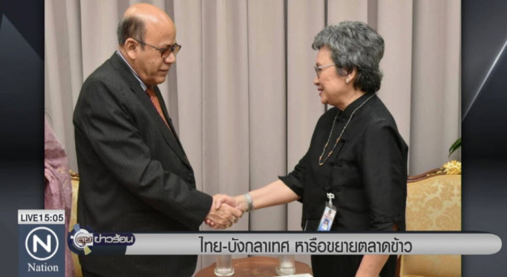 ไทย-บังกลาเทศหารือขยายตลาดข้าว ไทย-บังกลาเทศหารือขยายตลาดข้าว