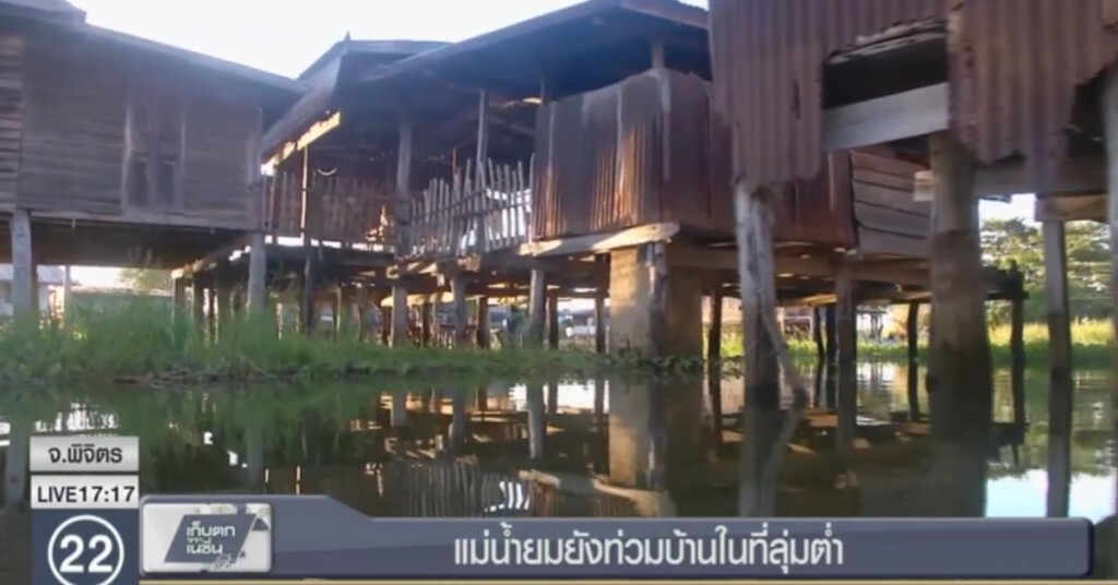 พิจิตรยังฮ่วม น้ำยมท่วมบ้านเรือนพื้นที่ลุ่มต่ำ สูงกว่าเมตร พิจิตรยังฮ่วม น้ำยมท่วมบ้านเรือนพื้นที่ลุ่มต่ำ สูงกว่าเมตร