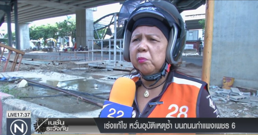 เร่งแก้ไข หวั่นเกิดอุบัติเหตุซ้ำ บนถนนกำแพงเพชร 6