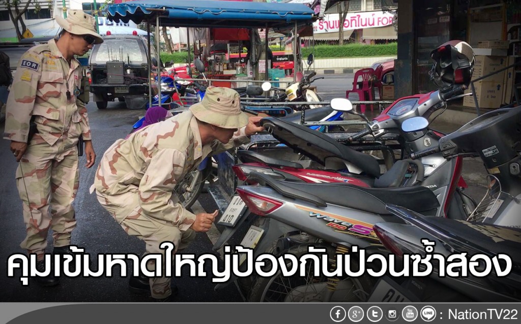 คุมเข้มหาดใหญ่ป้องกันป่วนซ้ำสอง คุมเข้มหาดใหญ่ป้องกันป่วนซ้ำสอง