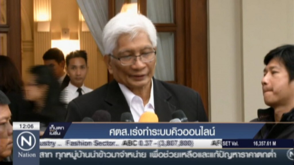 ศตส.เร่งทำระบบคิวออนไลน์ ศตส.เร่งทำระบบคิวออนไลน์