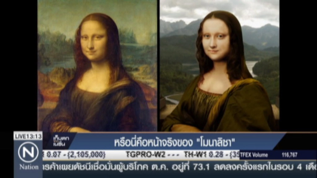 หรือนี่คือหน้าจริงของโมนาลิซา