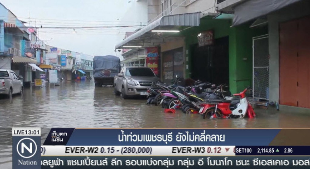 น้ำท่วมเพชรบุรี ยังไม่คลี่คลาย น้ำท่วมเพชรบุรี ยังไม่คลี่คลาย