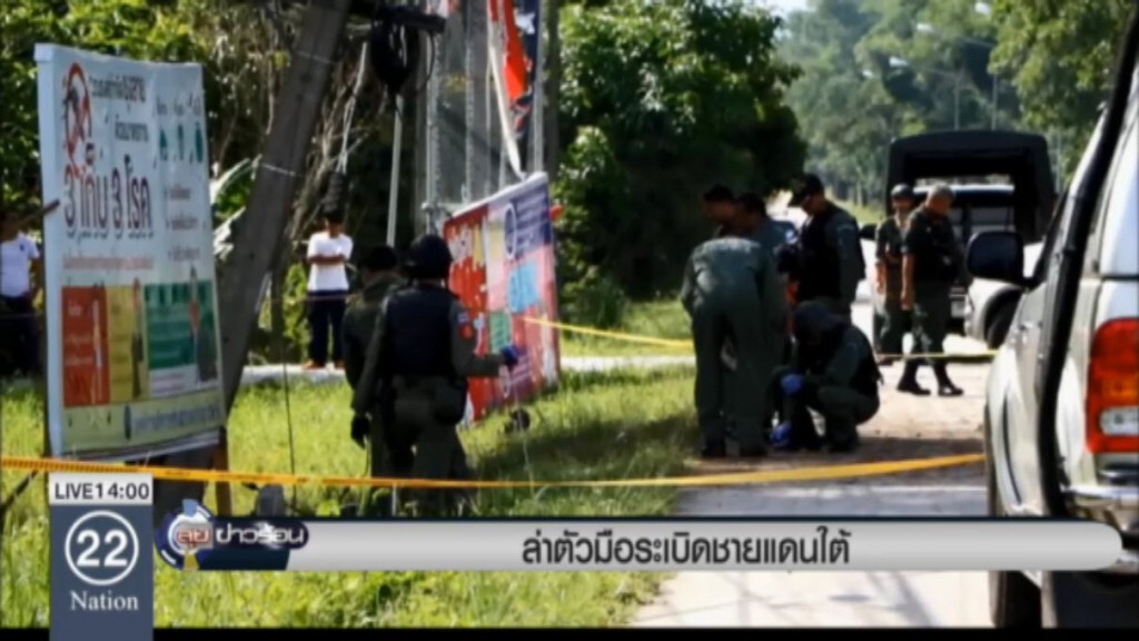 ล่าตัวมือระเบิดชายแดนใต้ ล่าตัวมือระเบิดชายแดนใต้
