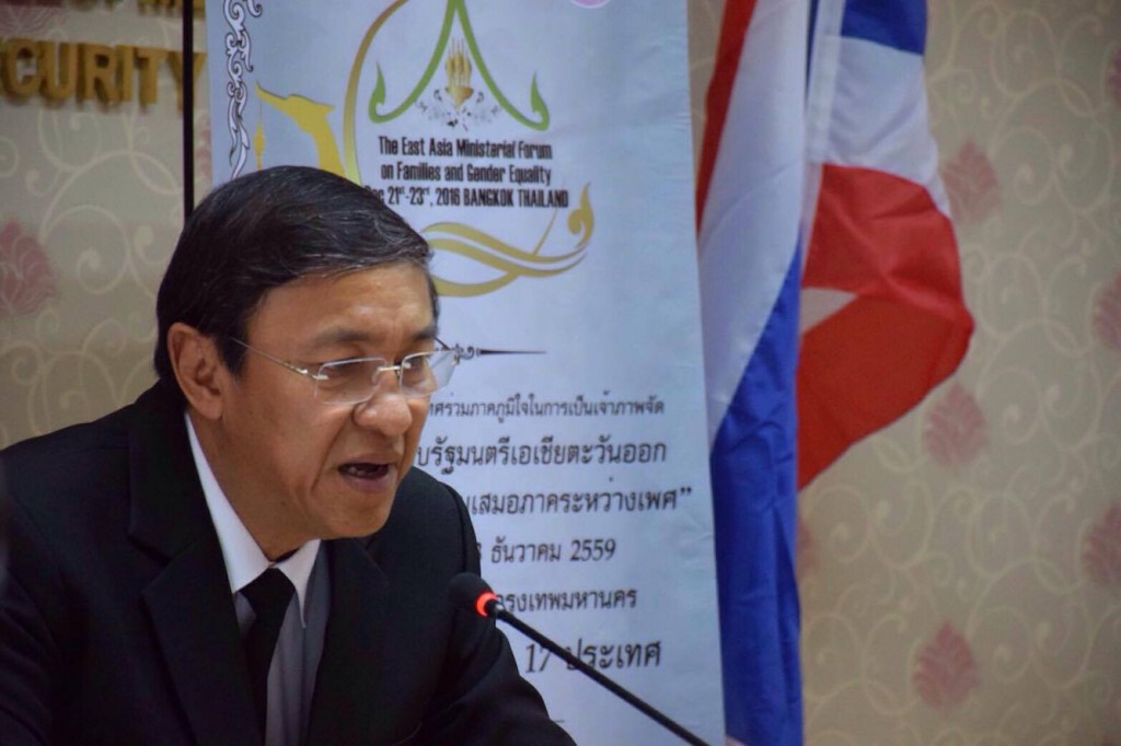 พม. เตรียมจัดประชุมระดับรัฐมนตรีเอเชียตะวันออกด้านครอบครัวและด้านความเสมอภาคระหว่างเพศ