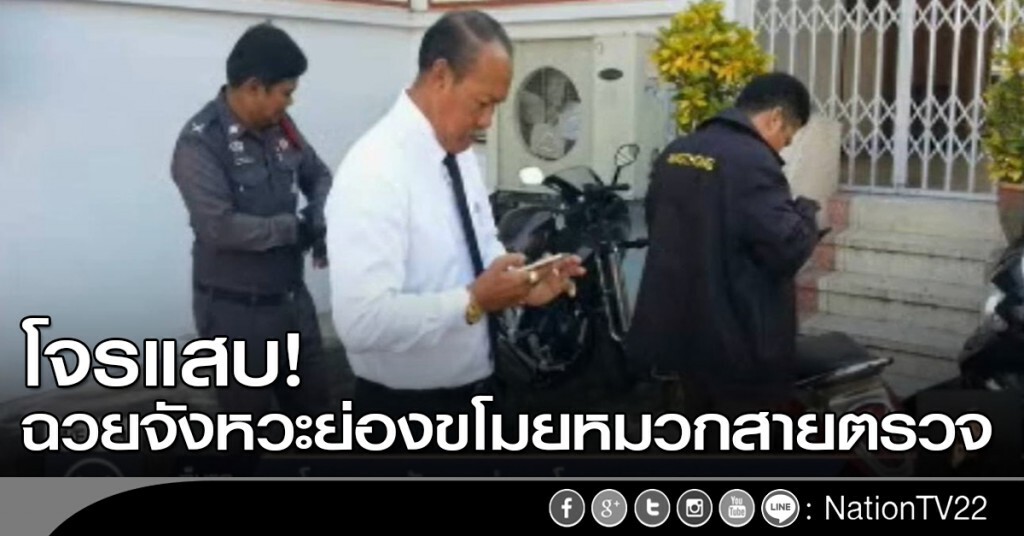 โจรแสบ! ฉวยจังหวะย่องขโมยหมวกสายตรวจ โจรแสบ! ฉวยจังหวะย่องขโมยหมวกสายตรวจ