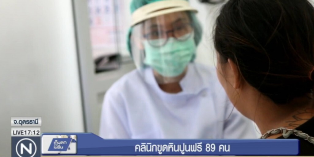 คลินิกทำฟันขูดหินปูนฟรี ถวายเป็นพระราชกุศล คลินิกทำฟันขูดหินปูนฟรี ถวายเป็นพระราชกุศล