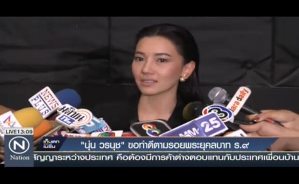 "นุ่น วรนุช" ขอทำดีตามรอยพระยุคลบาท ร.9 "นุ่น วรนุช" ขอทำดีตามรอยพระยุคลบาท ร.9