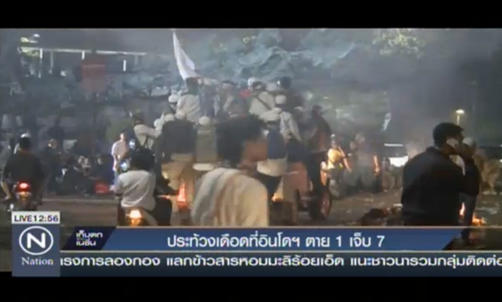 ประท้วงเดือดที่อินโดฯ ตาย 1 เจ็บ 7 ประท้วงเดือดที่อินโดฯ ตาย 1 เจ็บ 7