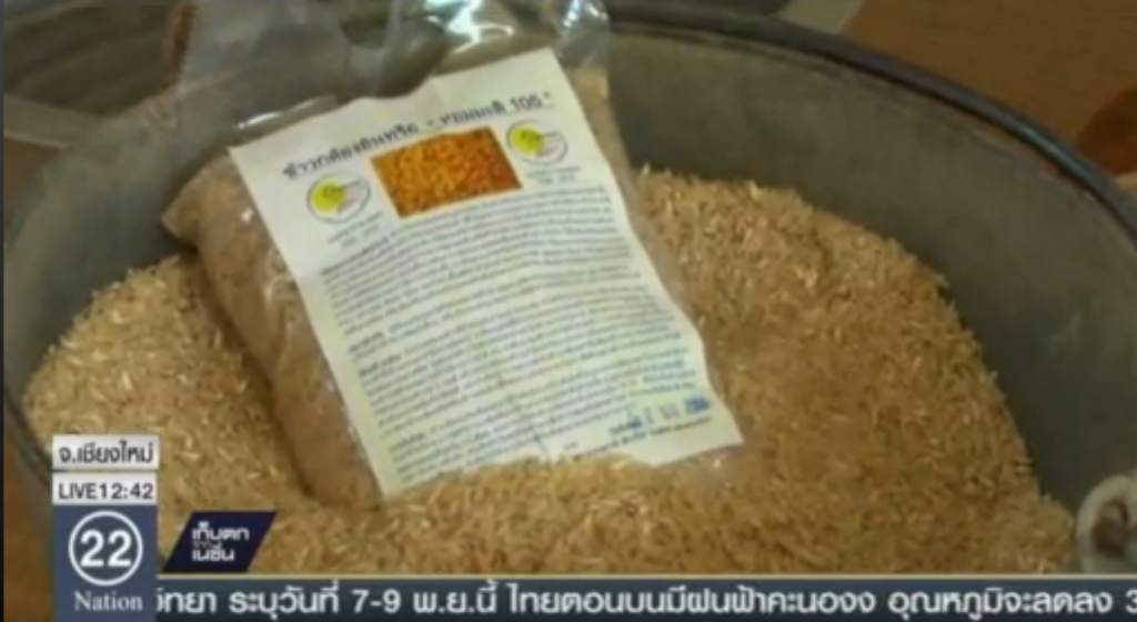 ชาวนารุ่นใหม่ ขายข้าวอินทรีย์สีตามสั่ง ชาวนารุ่นใหม่ ขายข้าวอินทรีย์สีตามสั่ง
