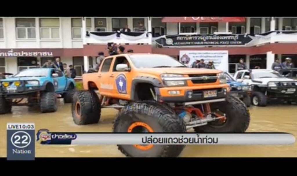 ปล่อยแถวช่วยน้ำท่วม ปล่อยแถวช่วยน้ำท่วม
