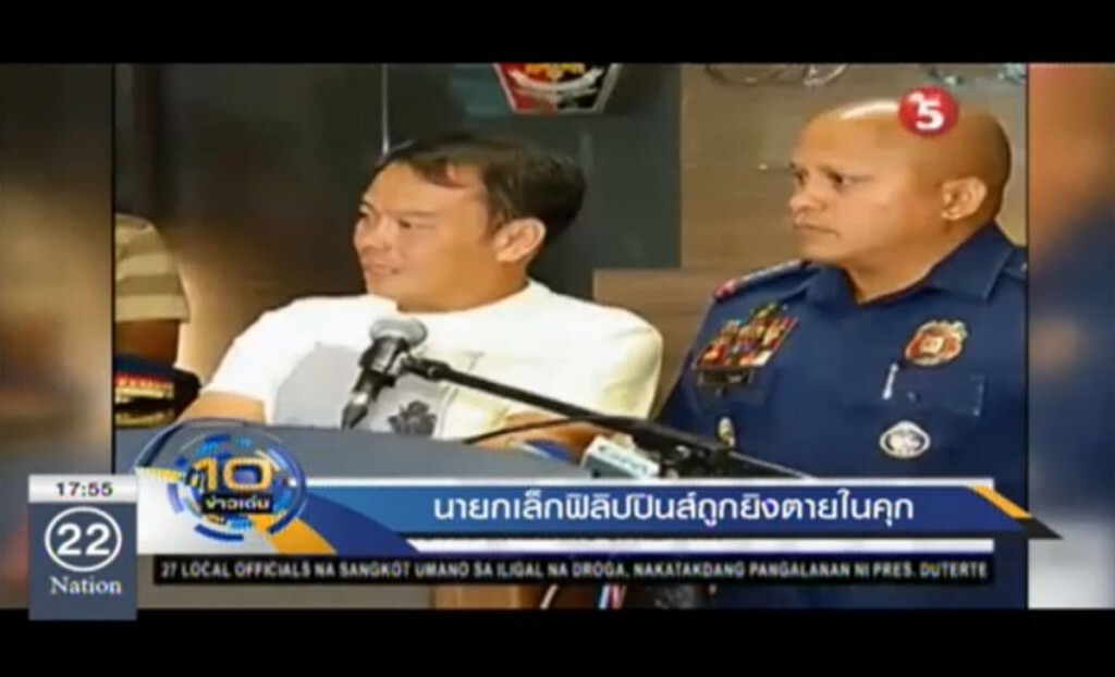นายกเล็กฟิลิปปินส์ ถูกยิงตายในคุก นายกเล็กฟิลิปปินส์ ถูกยิงตายในคุก