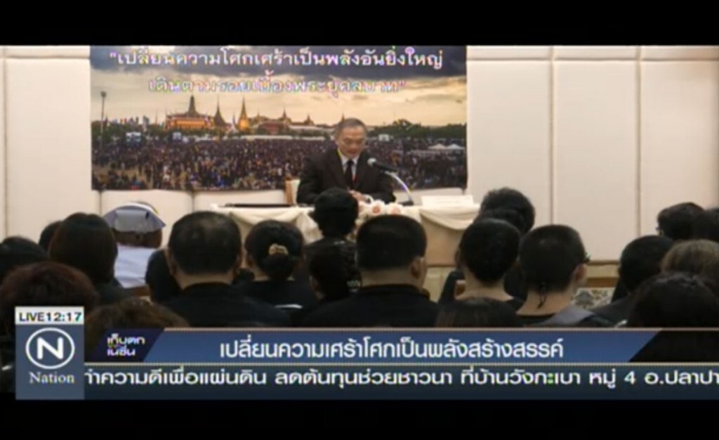 เปลี่ยนความโศกเศร้า เป็นพลังสร้างสรรค์