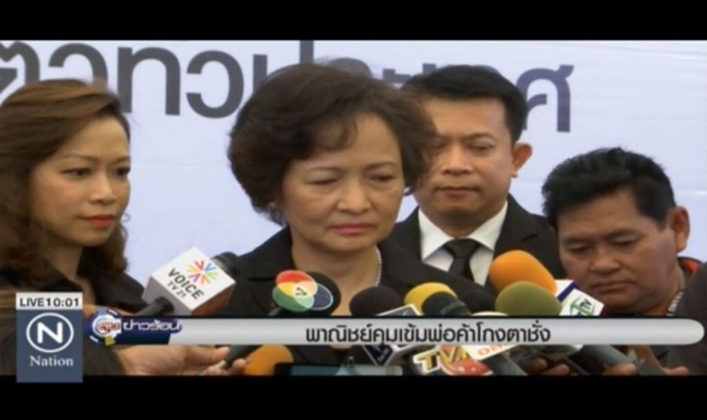 พาณิชย์คุมเข้มพ่อค้าโกงตาชั่ง