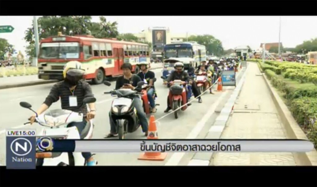 ขึ้นบัญชีจิตอาสาฉวยโอกาส ขึ้นบัญชีจิตอาสาฉวยโอกาส