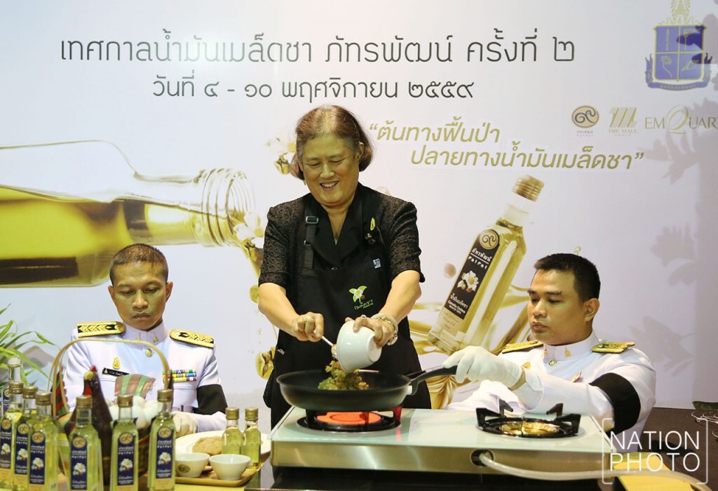 สมเด็จพระเทพฯเสด็จฯเปิดงานเทศกาลน้ำมันเมล็ดชา ภัทรพัฒน์ ครั้งที่ 2 สมเด็จพระเทพฯเสด็จฯเปิดงานเทศกาลน้ำมันเมล็ดชา ภัทรพัฒน์ ครั้งที่ 2
