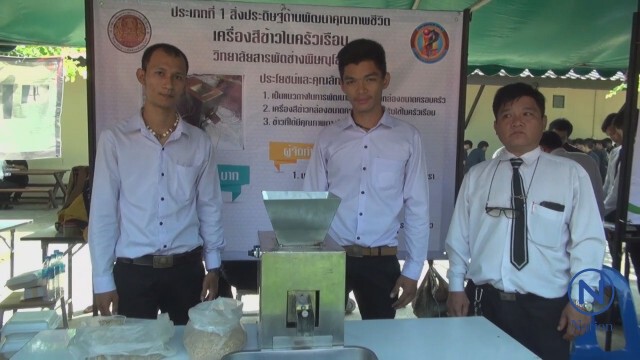 นศ.สารพัดช่าง จ.พิษณุโลก สุดเจ๋ง!
ประดิษฐ์เครื่องสีข้าว ใช้ในครัวเรือน