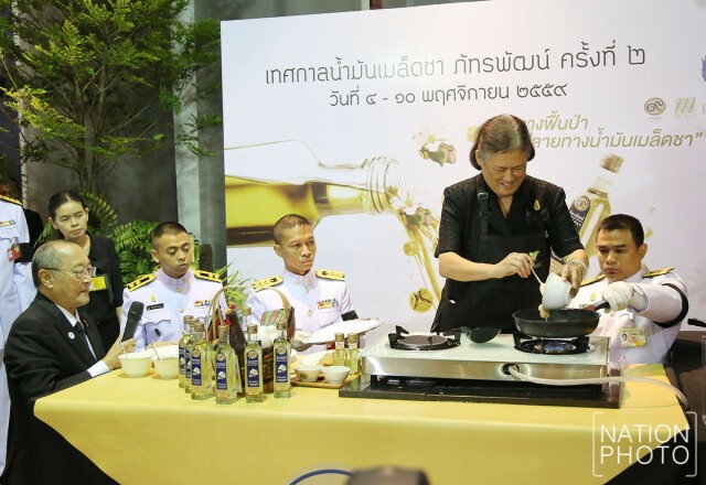 สมเด็จพระเทพฯเสด็จฯเปิดงานเทศกาลน้ำมันเมล็ดชา ภัทรพัฒน์ ครั้งที่ 2