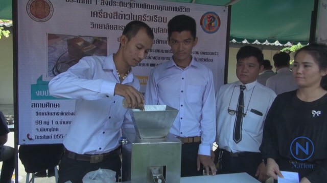 นศ.สารพัดช่าง จ.พิษณุโลก สุดเจ๋ง!
ประดิษฐ์เครื่องสีข้าว ใช้ในครัวเรือน