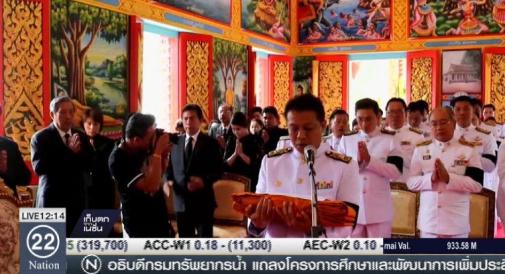 ร่วมกฐินพระราชทาน ในหลวง ครั้งสุดท้าย ร่วมกฐินพระราชทาน ในหลวง ครั้งสุดท้าย