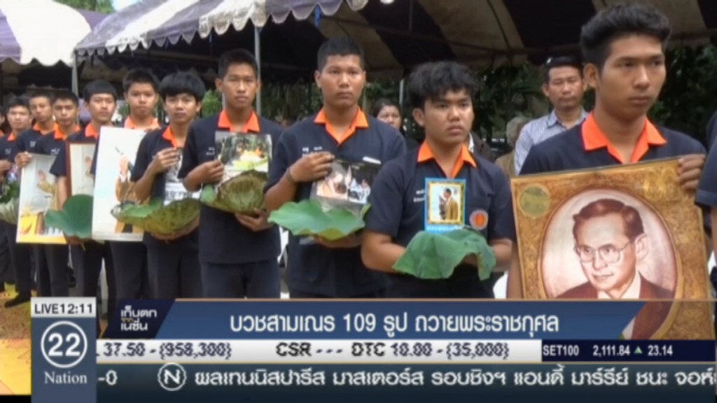 บวชสามเณร109คนถวายพระราชกุศล บวชสามเณร109คนถวายพระราชกุศล