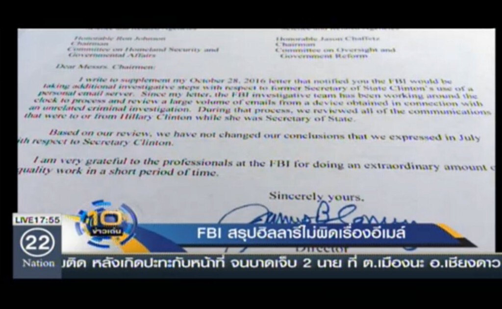 FBI สรุป "ฮิลลารี" ไม่ผิดเรื่องอีเมล FBI สรุป "ฮิลลารี" ไม่ผิดเรื่องอีเมล