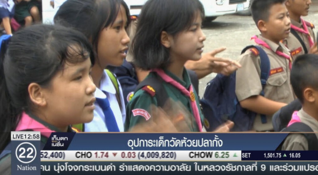 อุปการะเด็กวัดห้วยปลากั้ง