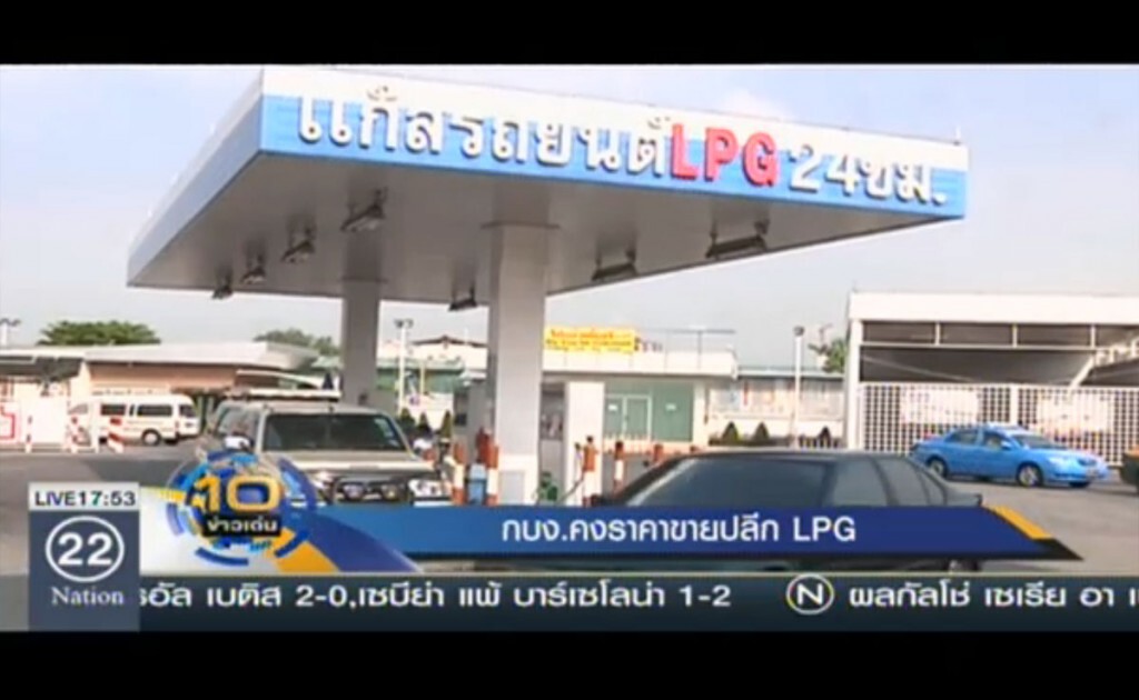 กบง.คงราคาขายปลีก LPG แม้ราคาตลาดโลกปรับขึ้น กบง.คงราคาขายปลีก LPG แม้ราคาตลาดโลกปรับขึ้น
